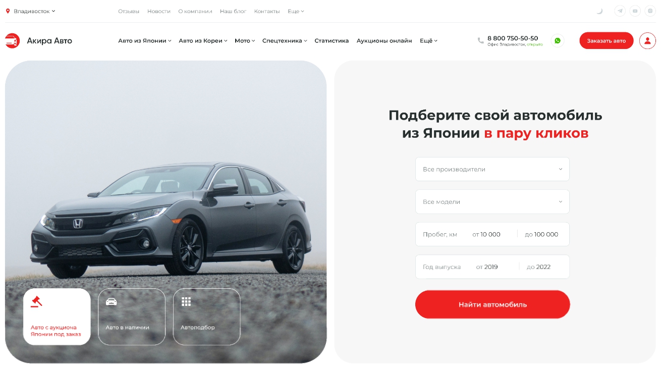 3. Баннер с формой заявки