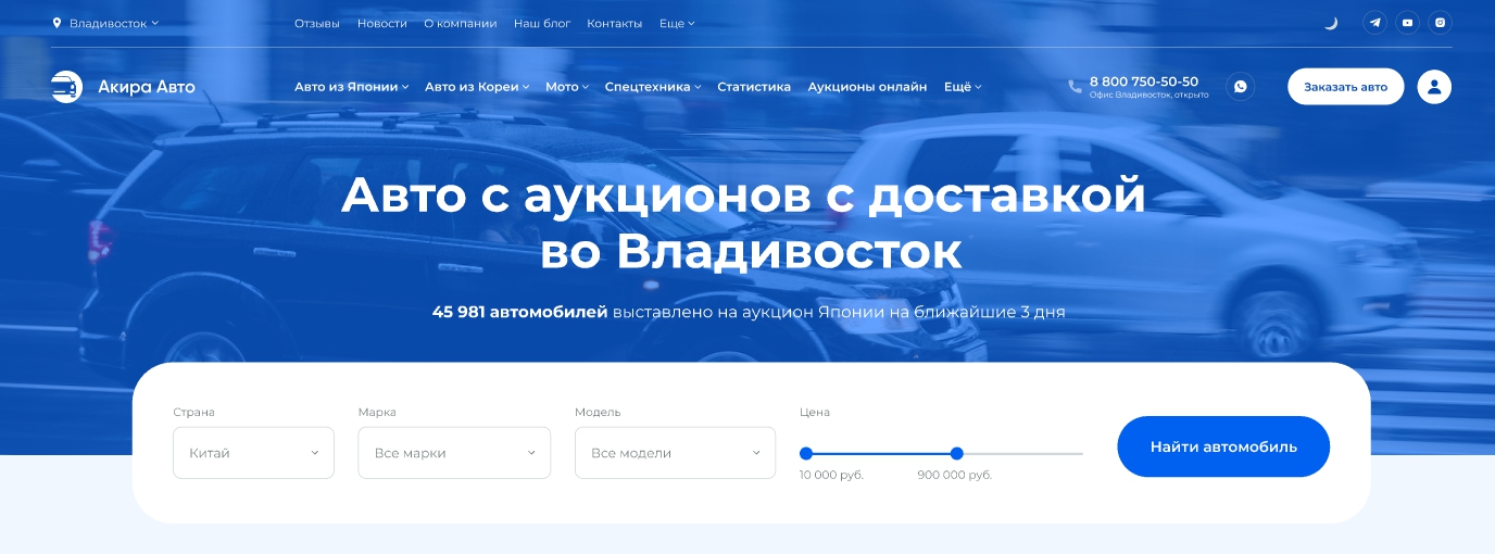 7. Баннер с фоновой картинкой и формой