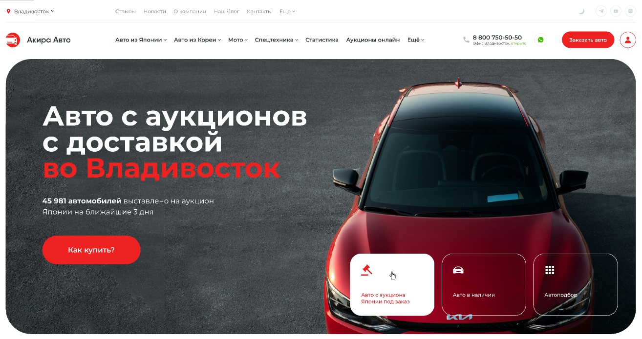 8. Баннер на всю ширину и 3 пункта меню