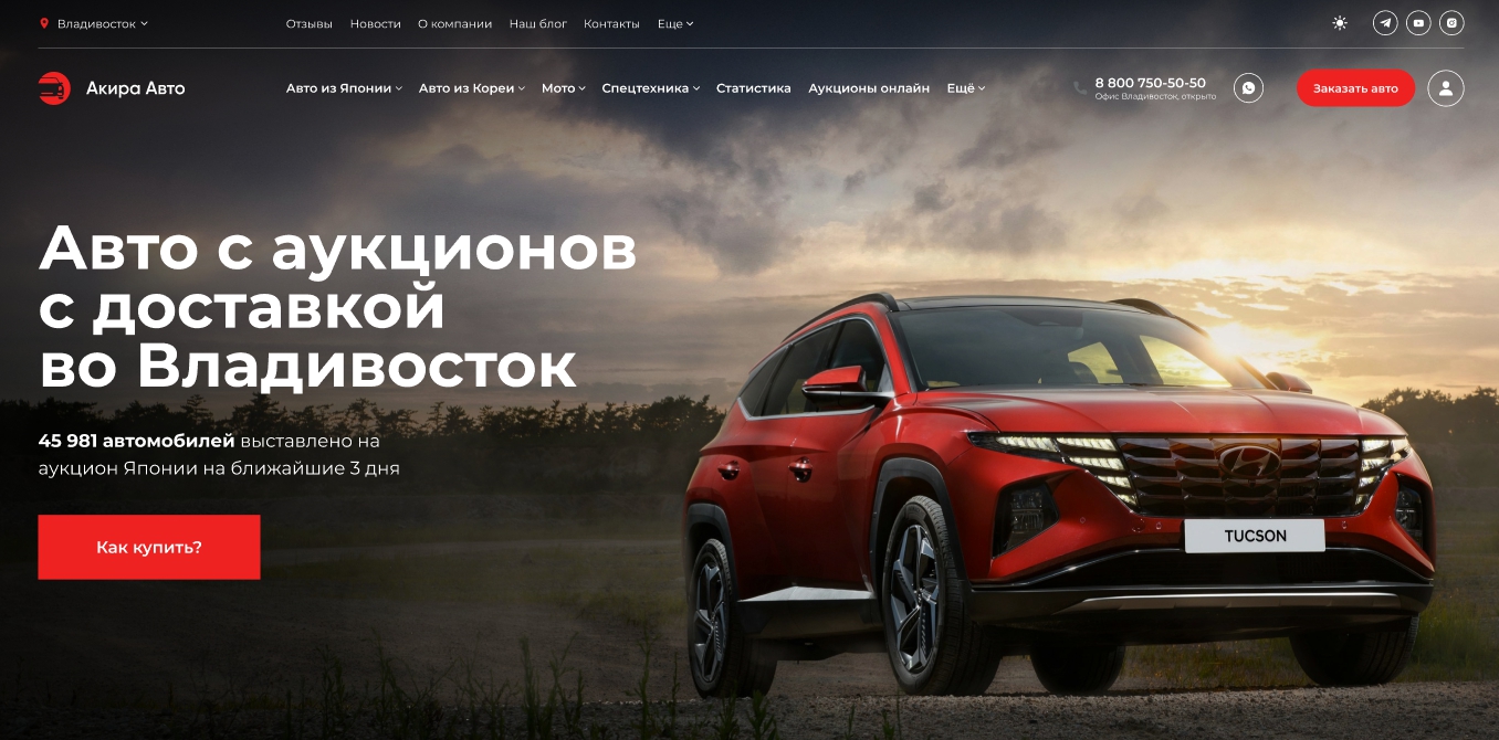 9. Полноэкранный баннер